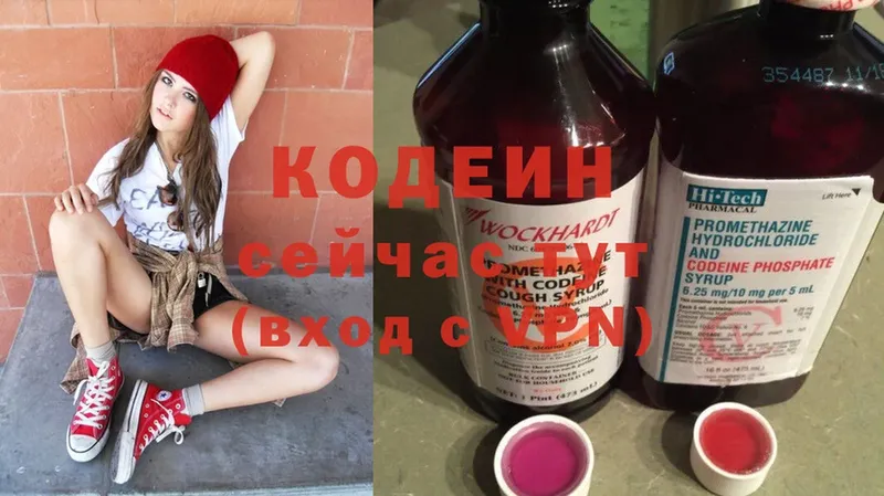 Codein Purple Drank  МЕГА ССЫЛКА  Курск  купить закладку 